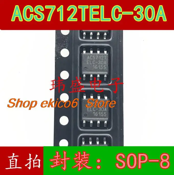 

5pieces Original stock ACS712TELC-30A ACS712ELCTR-30A SOP8