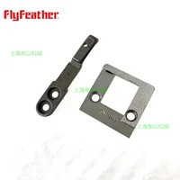 SUNSTAR SEWING KM-380BL-B H-20 06-044A-38LB FEED DOG GP-043471-00 CGA-GB001700 NEEDLE PLATE 1