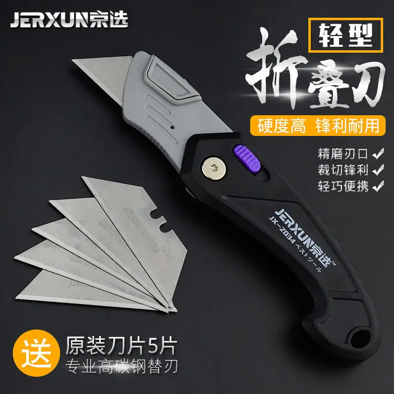 

Folding Utility Knife Multifunctional Large Trapezoidal Electric Knife Stainless Steel Heavy Paper Cutter Utility Knife Small An