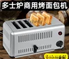 ZK Toaster Toaster Commercial Toast Home Sandwich Breakfast Roaster 2