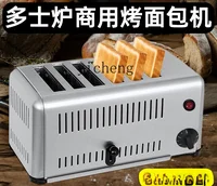 ZK Toaster Toaster Commercial Toast Home Sandwich Breakfast Roaster 2