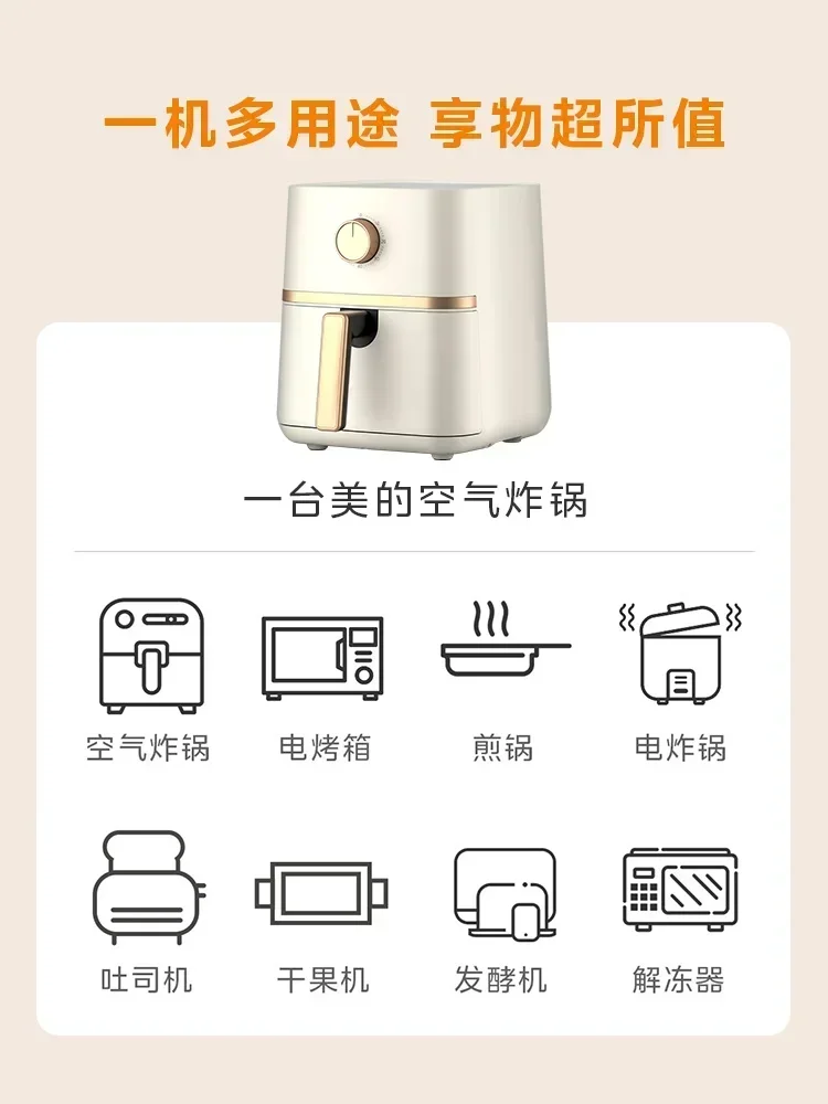 Household air fryer. 4.2L. New. Smart. Integrated. Multifunction. Flip-free. Stylish & practical. Advanced features. 5