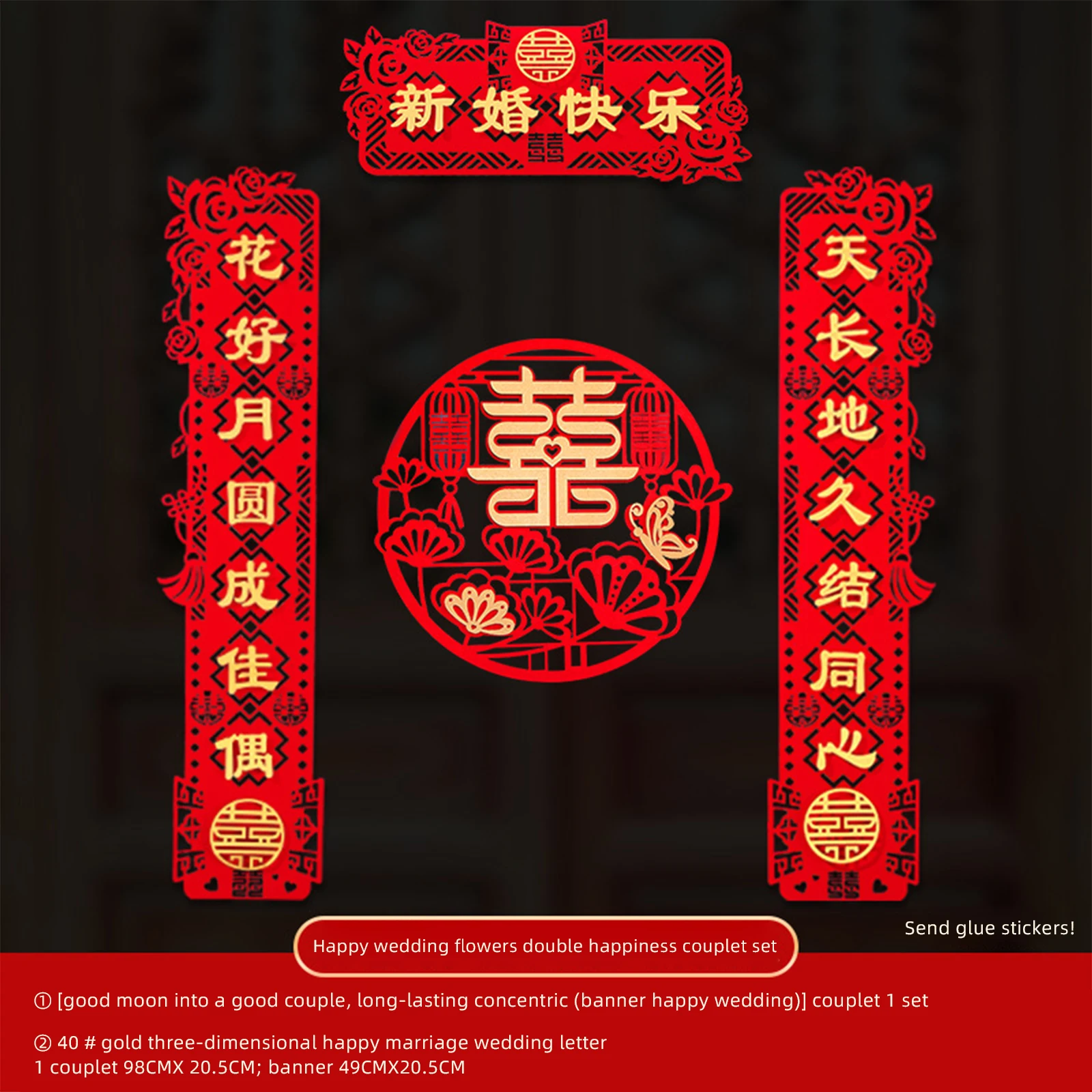 Chinese Traditional Wedding Couplets Banner Door Stickers Paper Fan Flower Marriage Room Decor Valentine's Day Party Wall Decor