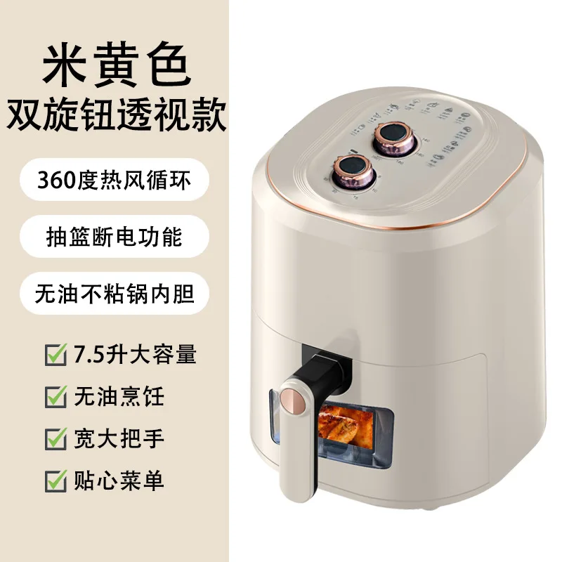 7.5L Air Fryer Large capacity 110V-220V Fluoroscope aluminized non-stick coated electric oven Home air fryer 4