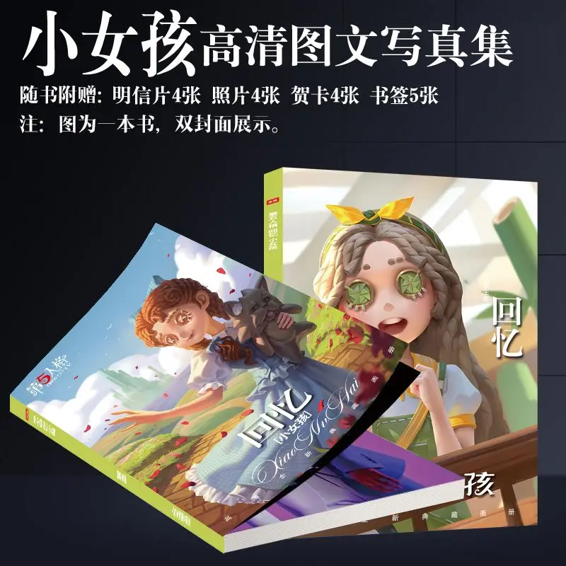 Identity V 중국 모바일 게임 Di Wu Ren Ge 게임 캐릭터, 어린 소녀 개인 주변 앨범 포스터 사진 프레임