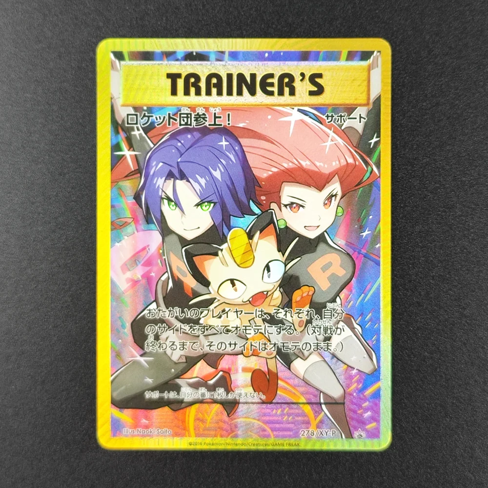 프록시  트레이너 카드 조반니의 계획, 여기로 로켓팀이 온다 278/xy-p 277/xy-p PTCG 컬렉션 게임 카드