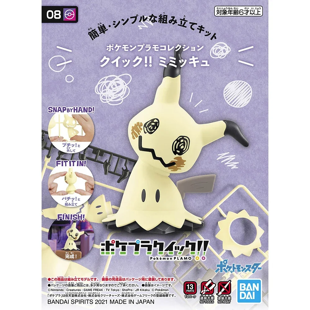 

Набор фигурок покемонов Bandai, фигурки быстрой серии, Mimikyu, 9,5 см, сборка вручную, коллекционные украшения, фигурки, модели, игрушки, подарки