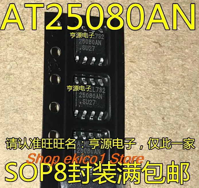 

10pieces Original stock AT25080AN AT25080AN-10SU-2.7 AT25080 SOP8