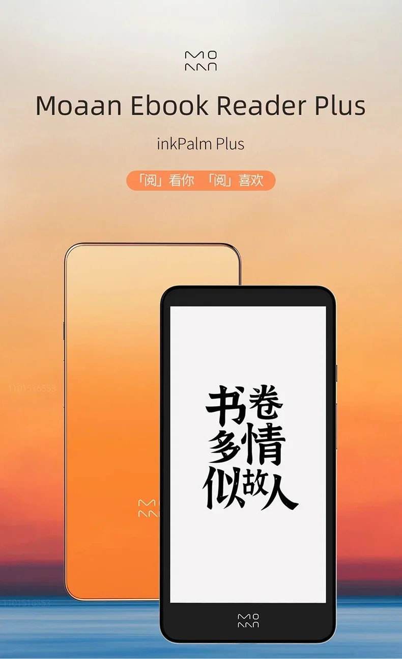 Moaan inkpalm Plus Ebook Reader InkPalm 5.84 Inch Eink Screen