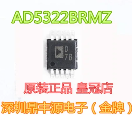 

Package mailAD5322BRMZ-REEL7 MSOP8 D7B 10pcs
