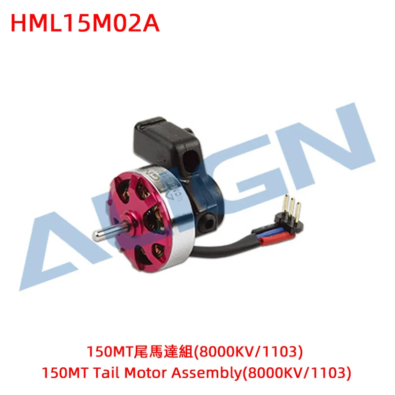 ALIGN T-REX 150 150MT Tail Motor Assembly(8000KV/1103) 150M