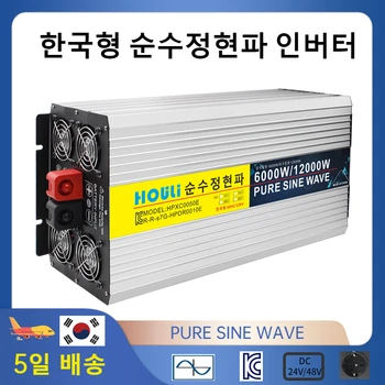 24v12000w인버터 인버터 순수정현파 60hz 12000w 48v인버터 60v인버터 순수정현파 인버터 60hz 한국형 차량용