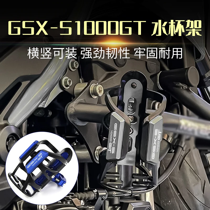 

Motorcycle Beverage Water Bottle Cage Drink Cup Holder Sdand Mount FOR SUZUKI GSX-S1000GT GSXS1000GT GSXS 1000 GT 2022 2023 2024