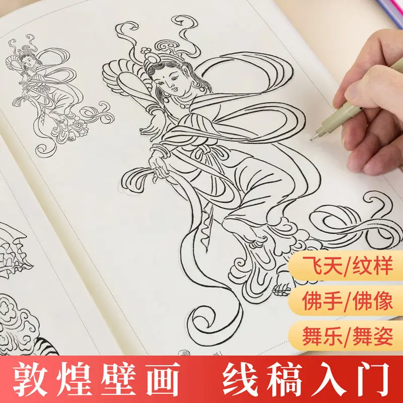 Tracing and Copying Paper Tracing Line Drawing Book Dunhuang Mural Manuscripts Line Drawing Book Manual Pen Books