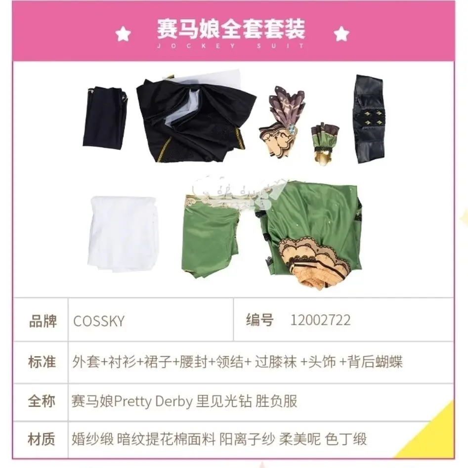 Pretty Derby Cosplay Costume  Pretty Derby Uniform Outfits Full Set for Women Girls Halloween Carnival Fancy Suits