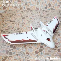 RC Plane Flywing C1 Upgrade Version C1-B C1B Chaser 1200mm Wingspan EPO Flying Wing FPV Aircraft Airplane Models KIT or PNP set 1