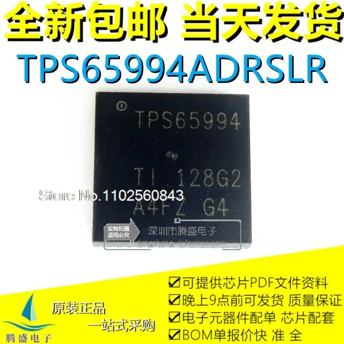 

TPS65994ADRSLR TPS65994AD TPS65992DAD 65992D QFN
