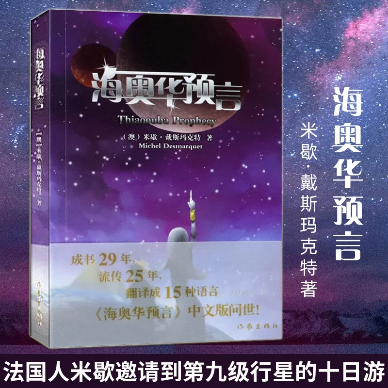 Рисунок 2 - Новая пророчная китайская версия