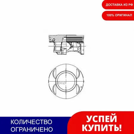 Piston DM.80.50x1.2x1.2x2.0 + 0.50 Price for 1 PCS KS ITEM NO. 40199610 cylinder gas pressure piston forcer pumps compressors | Автомобили