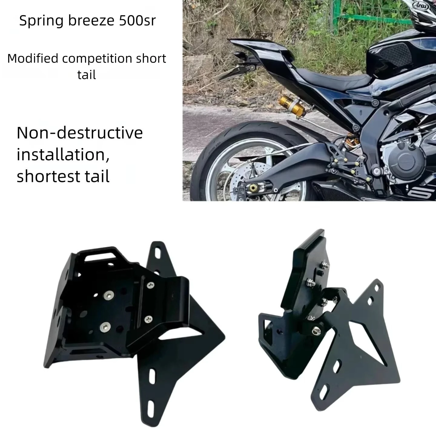 Cfmoto500sr 675Ss 675Sr-R 675Nk 수정형 숏테일 번호판 홀더는 전체 중 가장 짧은 번호판 홀더입니다.