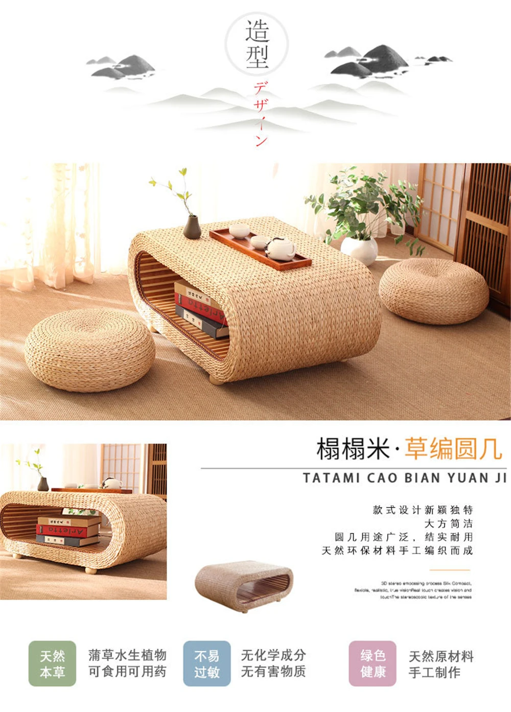 Japanese Style Living Room Coffee Table Handmade Suitable For Sitting On The Ground Rectangular Rattan Straw Coffee Table