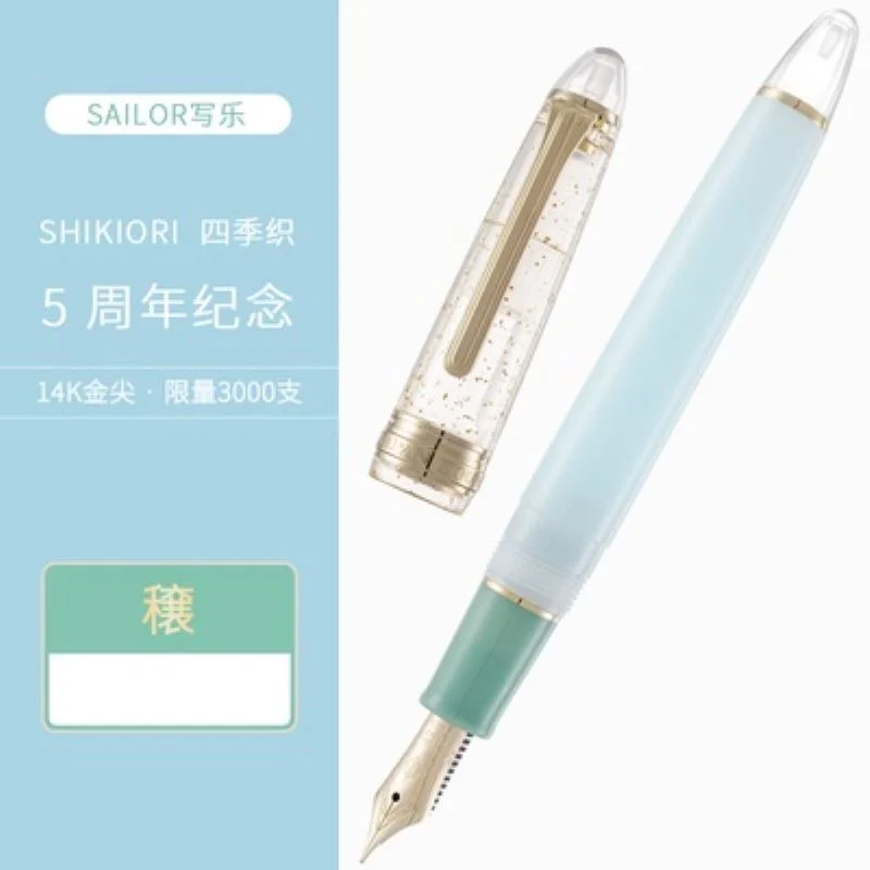 Ручка перьевая с наконечником 14