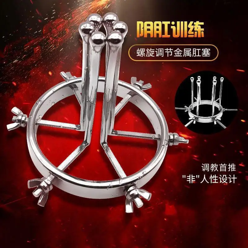 Stainless Steel Metal Anal Dilator Anal Dilatation Device Yin Expansion Back Court Chrysanthemum Men and Women Exercise Training