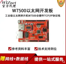  For W7500 Ethernet development board M0 microcontroller + hardware TCP/IP protocol stac Mac 