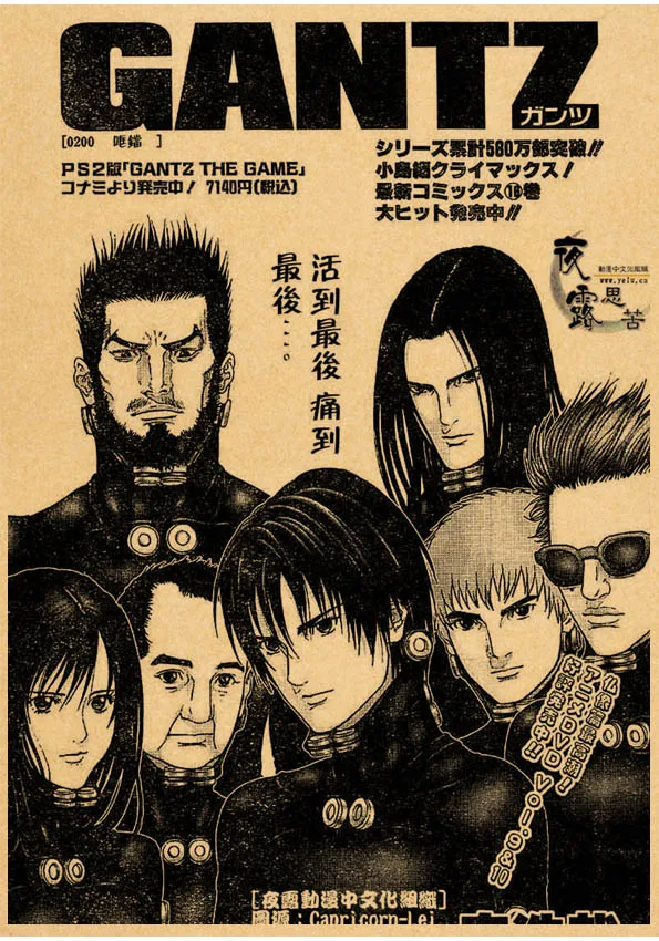 日本アニメガンツポスターキャンバス絵画壁アート写真ゲーマーギフト用