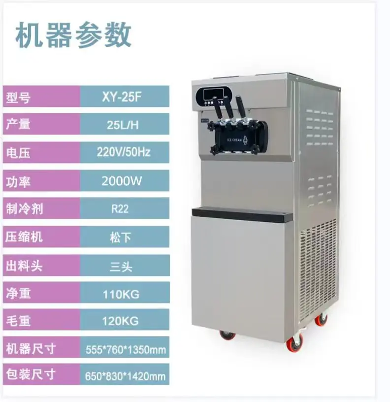 Soft Ice Cream Maker Frozen Yogurt Machine LCD Display Ice Cream Machine