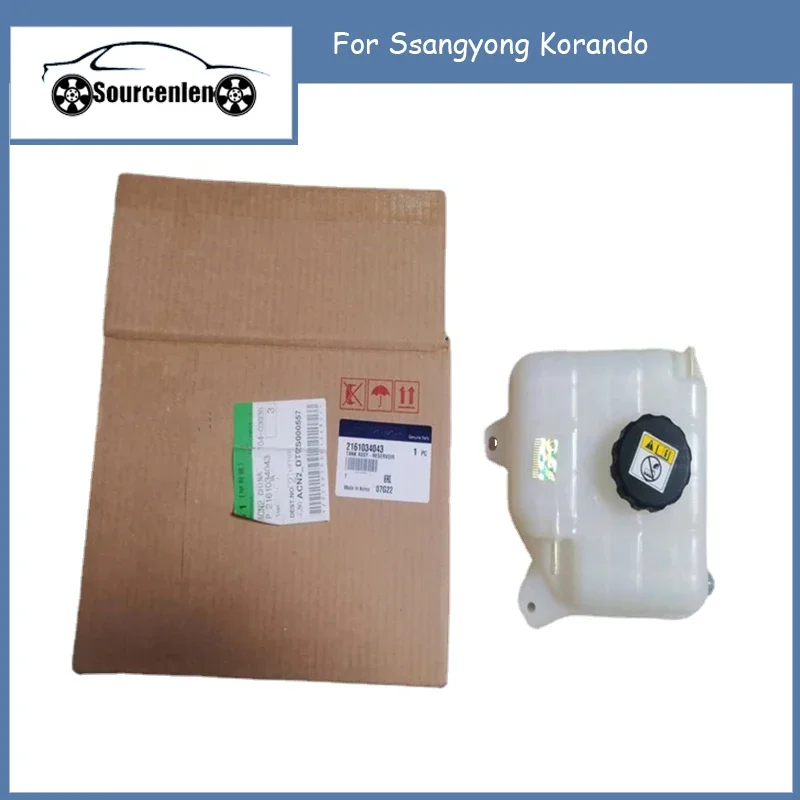 

Original Radiator Coolant Overflow Container for Korando Ssangyong OE 2161034043 COOLANT