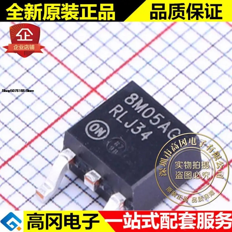 

5pieces MC78M05ABDTRKG TO-252 8M05AG