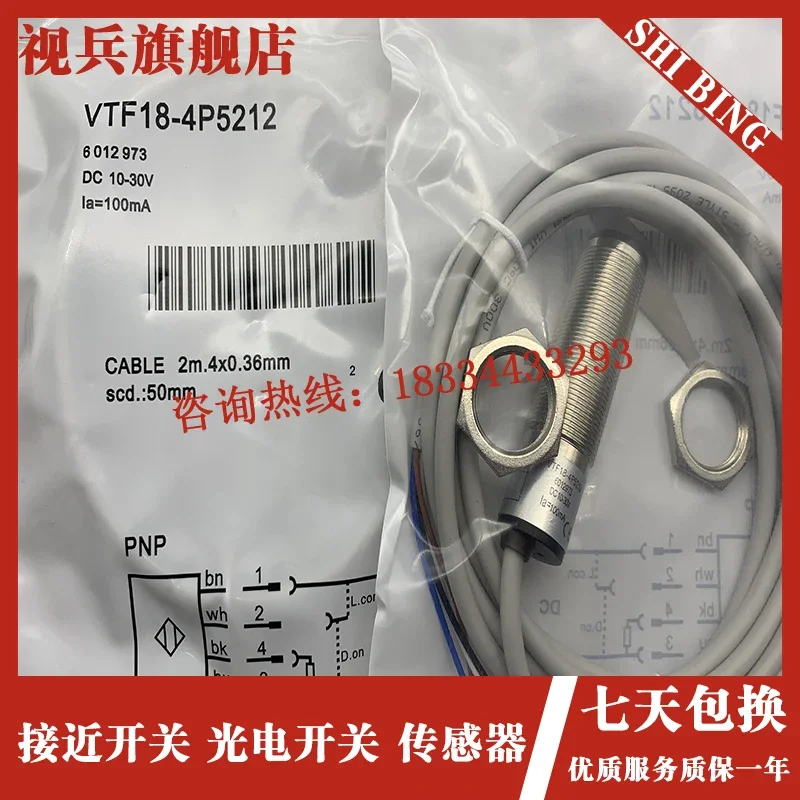 

VTF18-4P5812 VTF18-4N5812