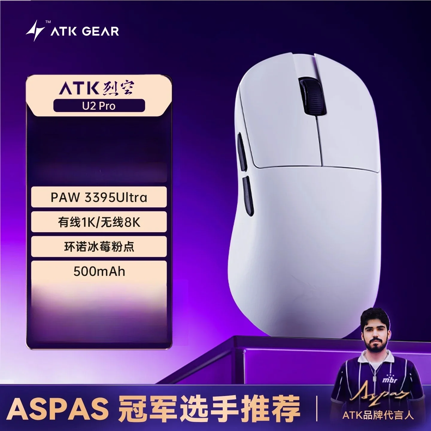 ATK U2 Ultimate + U2 Mini セット ATK U2 Ultimate + U2 Mini セット販売