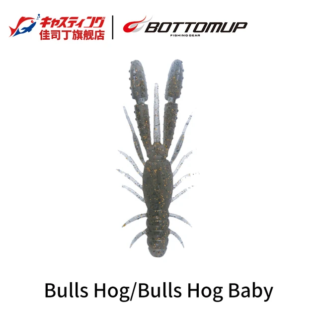 BOTTOMUP Japan imported Bulls Hog/Baby submerged shrimp type soft