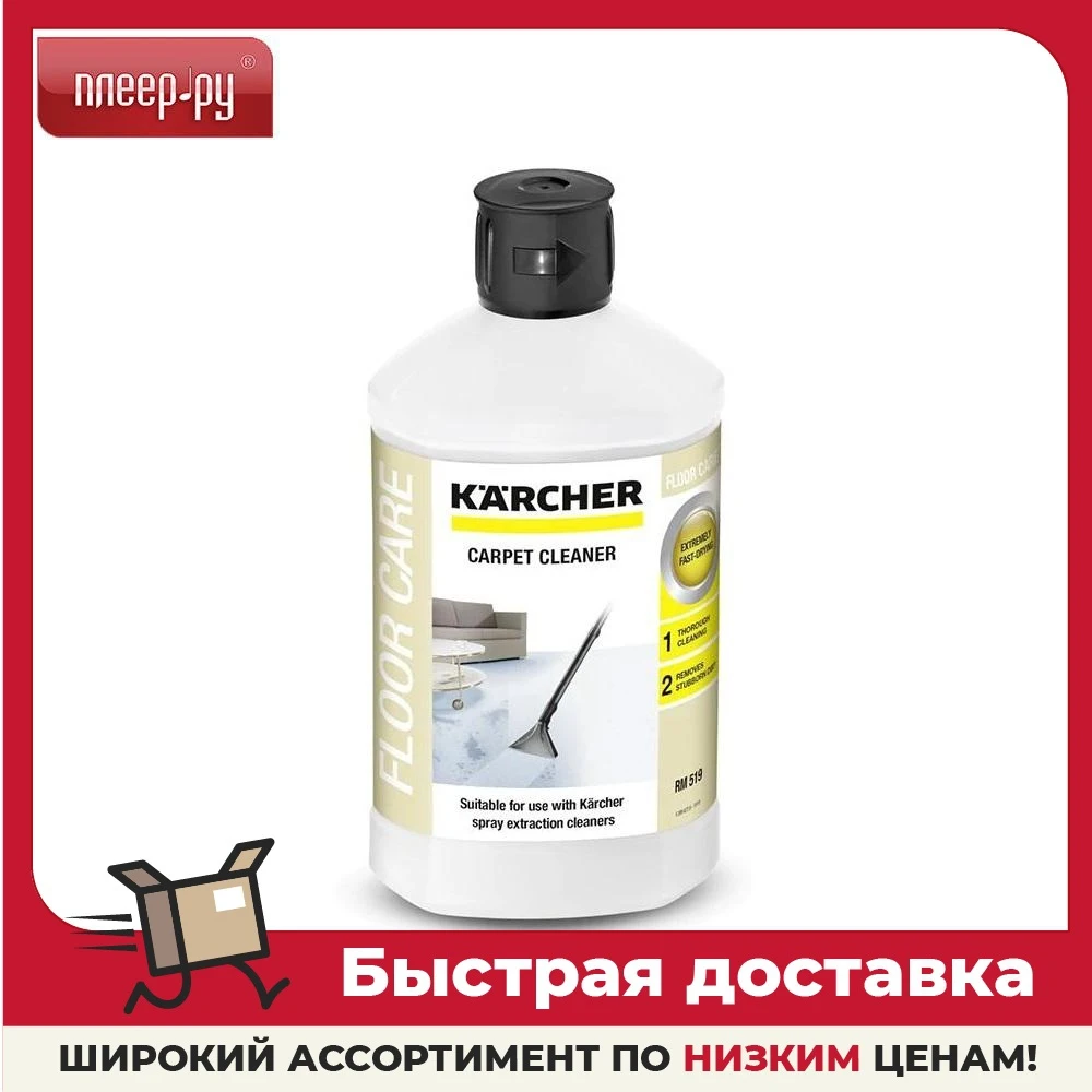 Cleaning agent Karcher RM 519, Trash convenience towel Dishwashing sponge  Detergent Household products For home chemicals and kitchen All Purpose  Cleaner Merchandises Garden - AliExpress Home & Garden