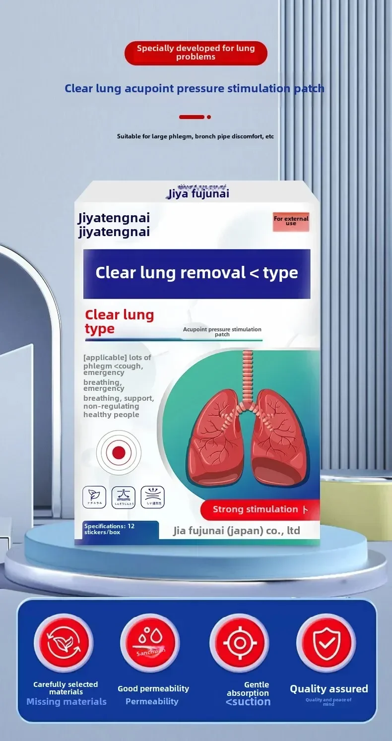 Qingfei Type Acupressure Stimulation Sticker Relieving Lung Discomfort and Phlegm Jiyateng Nai Brand