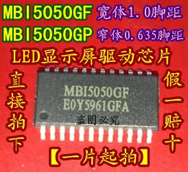 

10PCS/LOT MBI5050GF MBI5050GP ,