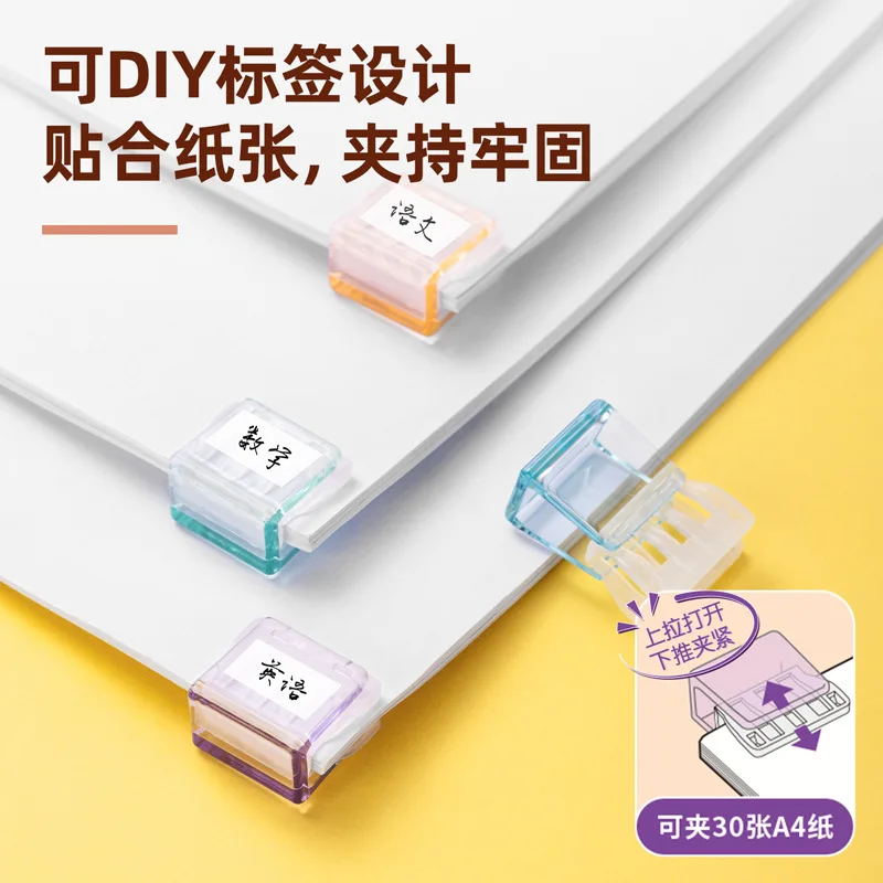 Delight 투명 푸시 클립 종이 클립 테스트 용지, 파일 폴더 정리함, 소형 사무용품 보관, Tp561