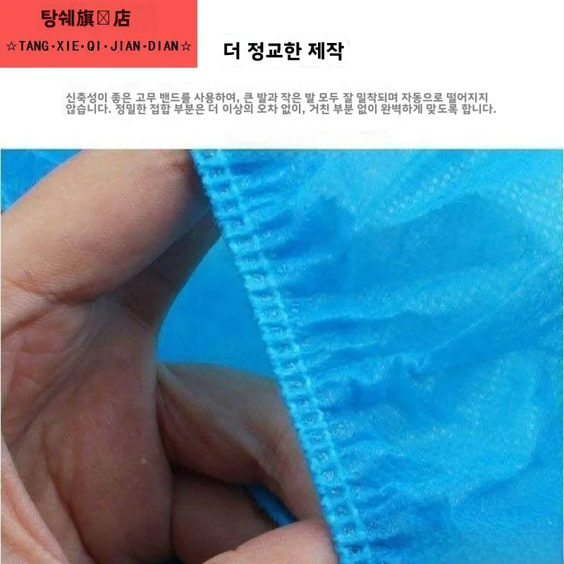 일회용 신발 커버 부직포 두꺼운 실내 방수 내마모성 미끄럼 방지 손님용 고급 가정용