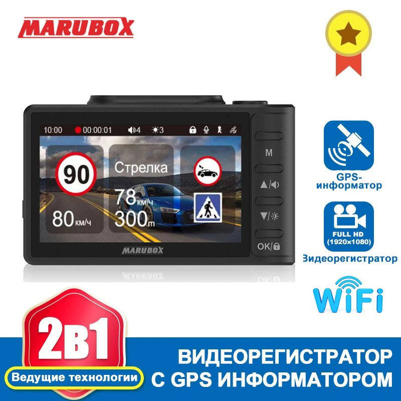 2 комбо в хамстер. Marubox m345gps. Marubox m345gps. Marubox m345gps. Marubox m345gps.