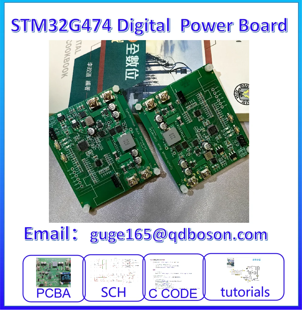 STM32G474 digital control synchronous Buck digital power supply open-source materials, including PCB, PCBA，Code，SCH， Tutorial, e