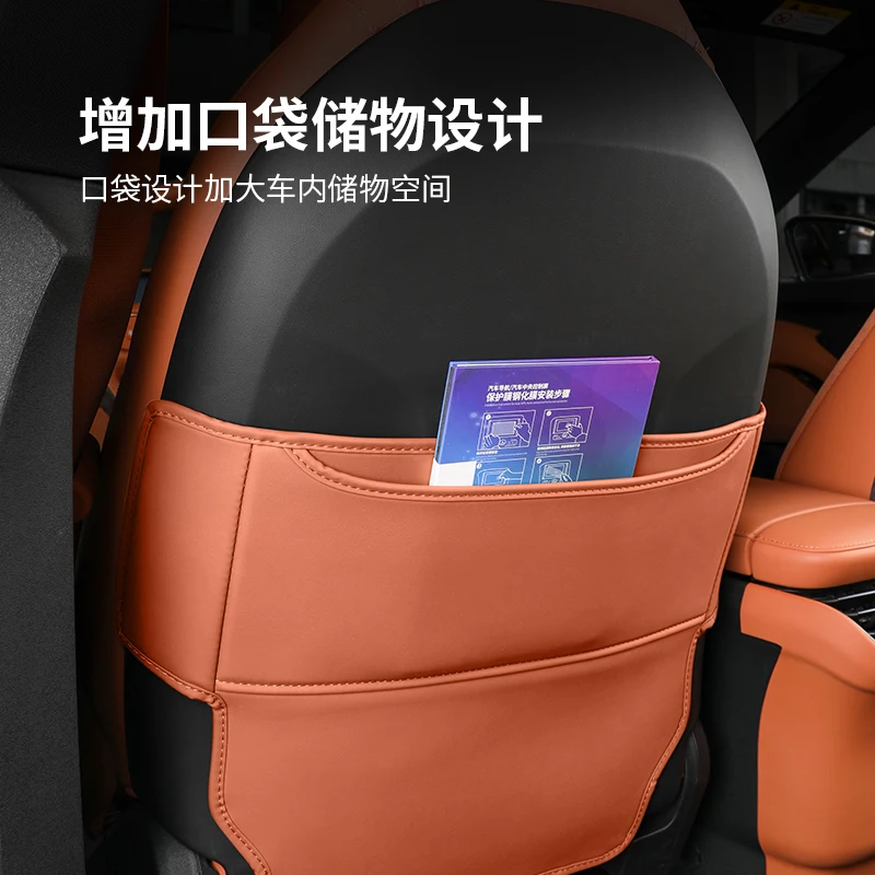 NIO ET5 ET5T 가죽 시트 안티 킥 보호 패드