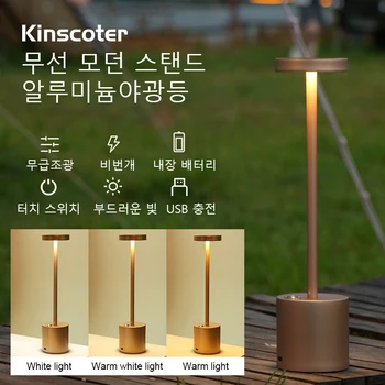 LED 알루미늄 합금 방수 충전식 책상 램프, 터치 밝기 조절 금속 테이블 램프 바 거실 독서 캠핑 라이트