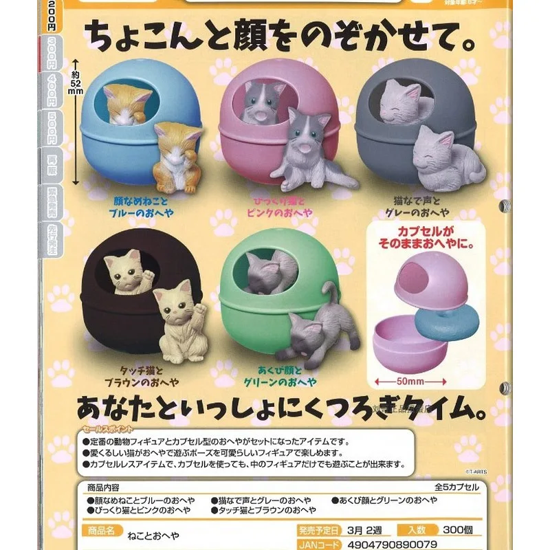 

Japan Genuine T-ARTS Gashapon Capsule Toys Animal Fiugre Cat and Cat Litter Miniature Table Ornaments Gacha Doll Model Kids Gift