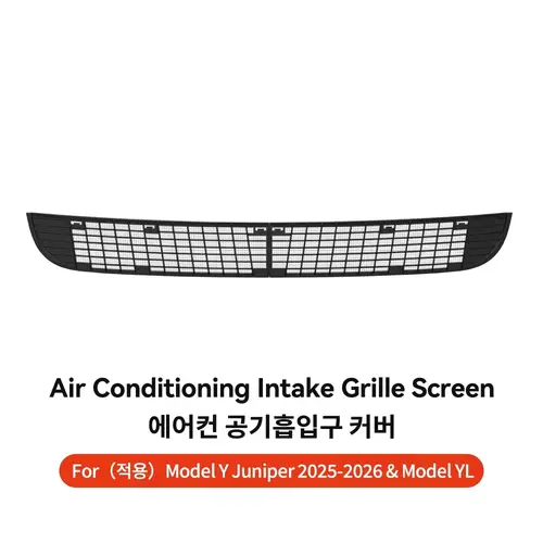 YZ Air Intake Cabin Debris Filter For Tesla Model 3 Highland Model Y/YL  Juniper Insect-proof Net Air Inlet Protective - Image 8