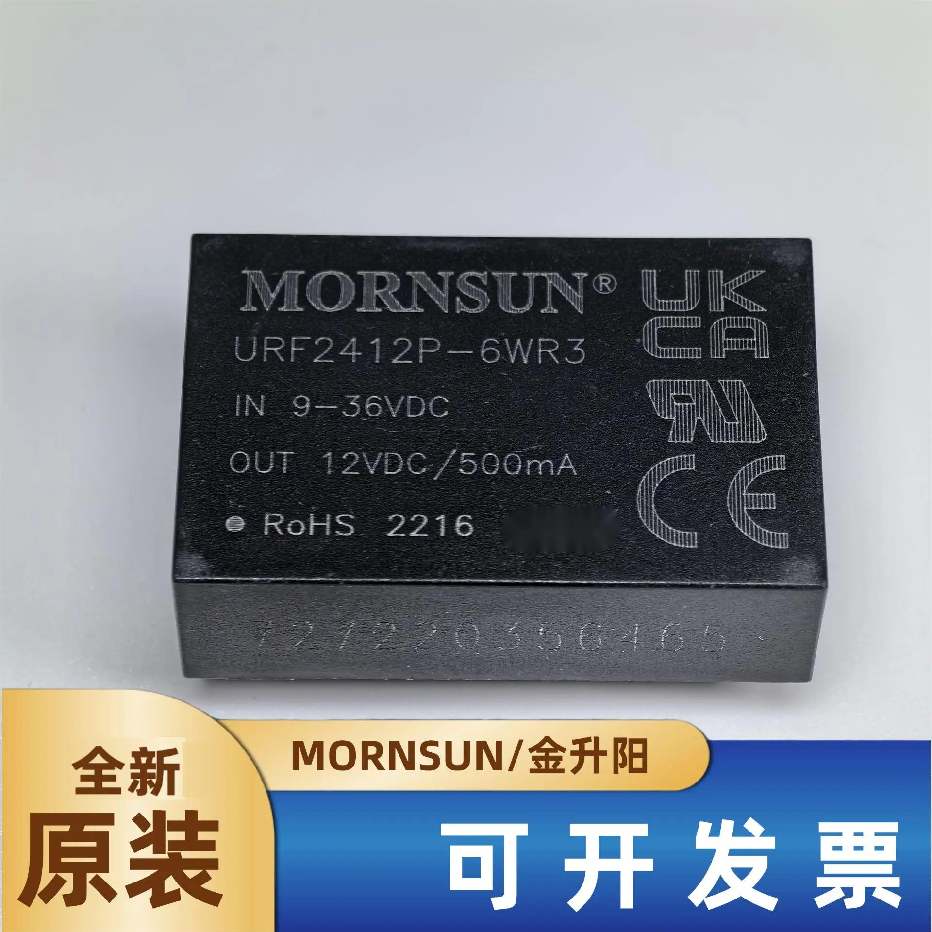 

URF2412P-6WR3 Jinshengyang DC-DC power module 9-36V to 12V isolated voltage regulator output 0.5A