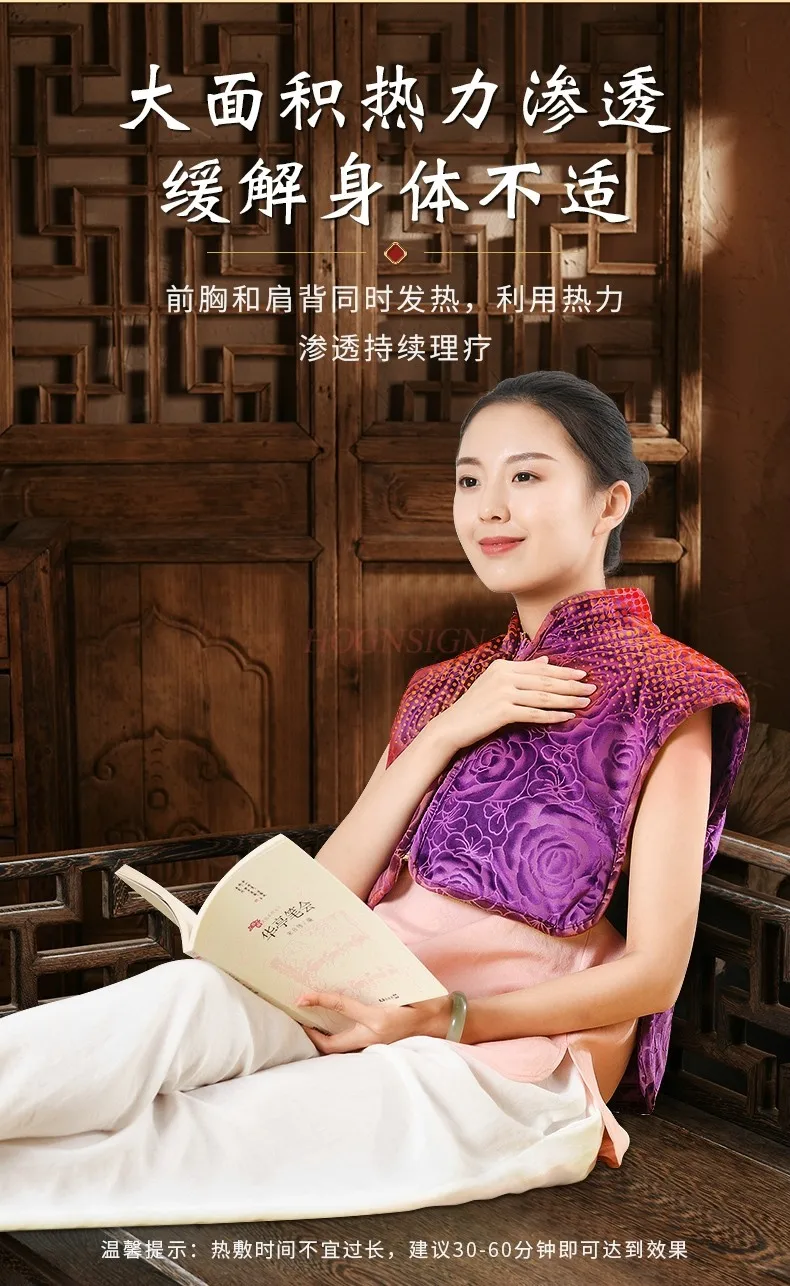 Electric heating moxibustion vest shoulder and neck heat pack household salt pack shoulder care physiotherapy bag whole body