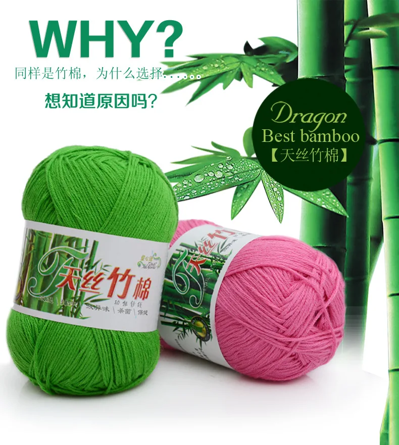 50g Bamboo Yarn Soft Cold Summer Natural Bamboo Baby Crochet Knitting Yarn For Crochet and Hand Knitting Sweater Hat Pet Bed 5