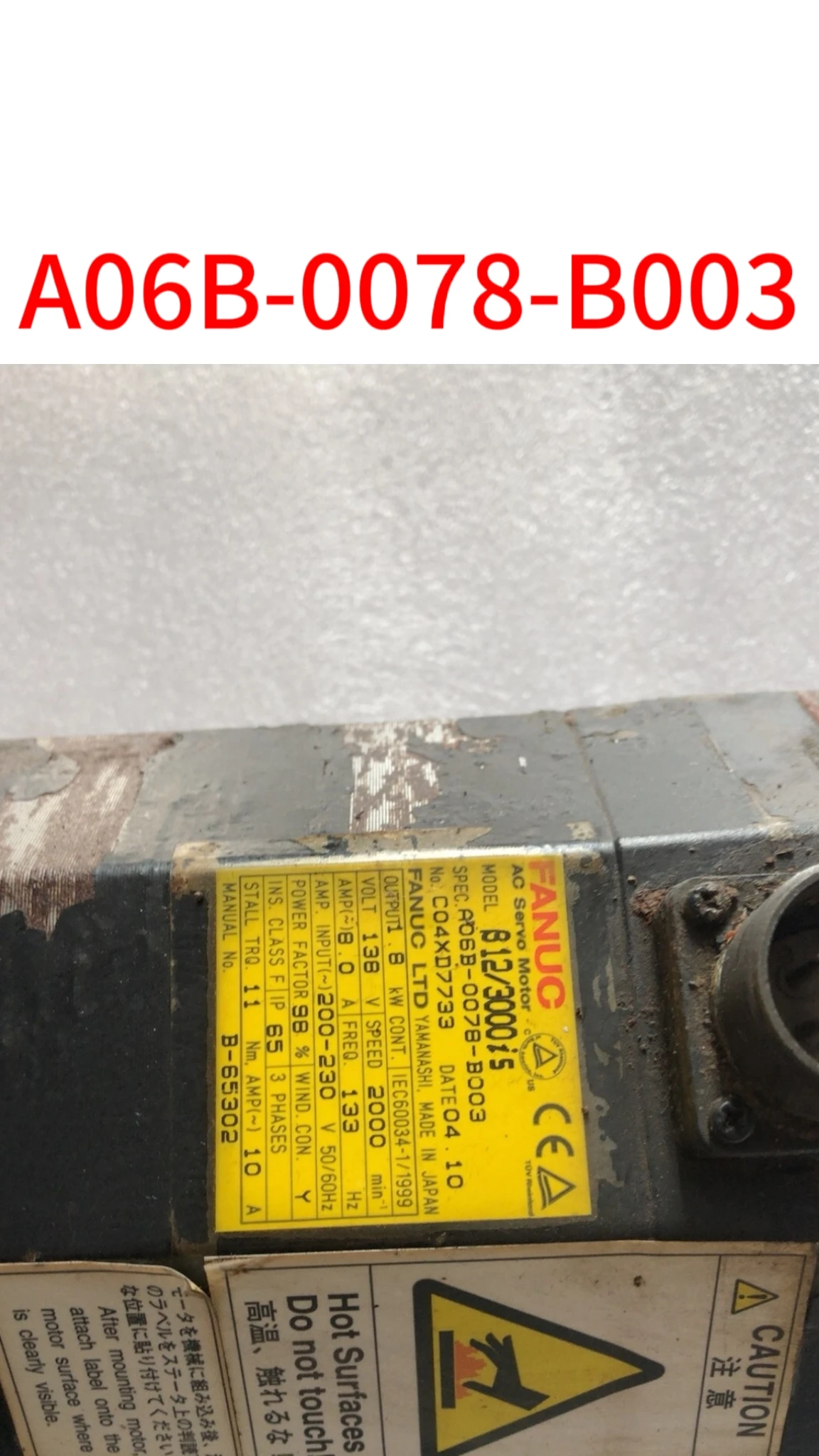 Подержанная фотография товара нормально